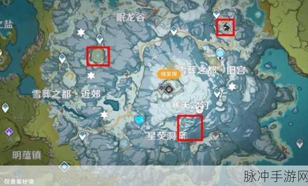 原神探险指南,山中之物再次解冻所有碎片全攻略