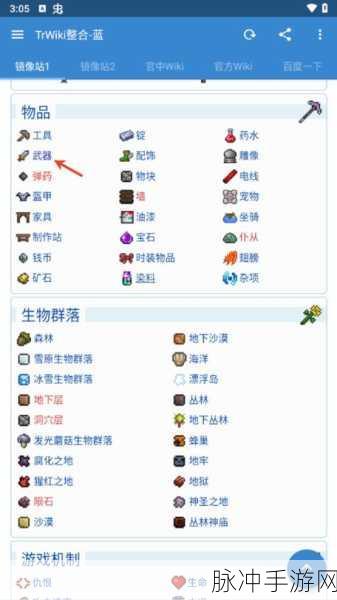 泰拉瑞亚保险箱失踪之谜,找回你的宝贵物品