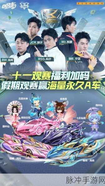 QQ飞车炫彩滑板车,驰骋赛道,解锁惊喜奖励的极速盛宴