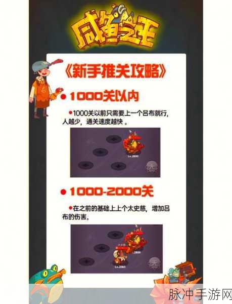 咸鱼之王7443关通关秘籍大公开,助你轻松过关!
