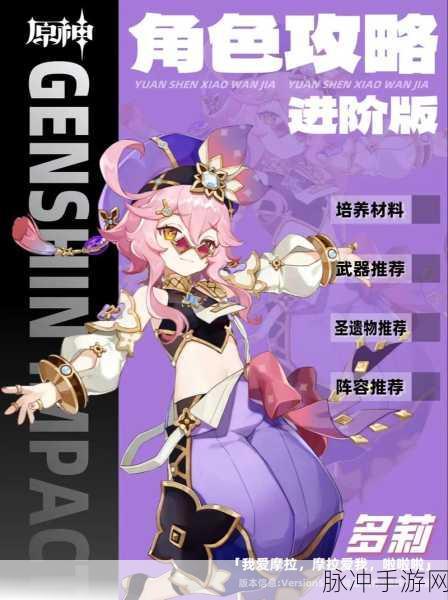 原神久岐忍与多莉,强度对比与实战深度剖析
