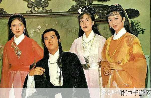 楚留香情缘揭秘,他的第一次究竟花落谁家?