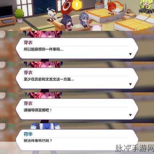 崩坏3宿舍深度探索,玩家心中的梦幻避风港