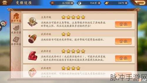 少年三国志2,元宝助力成长,策略布局定乾坤