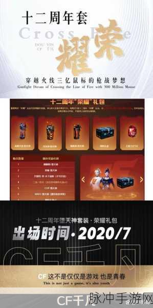 穿越火线手游,AWM赛博时代获取全攻略