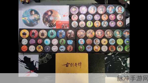 古剑奇谭,解锁首充礼包的全攻略秘籍