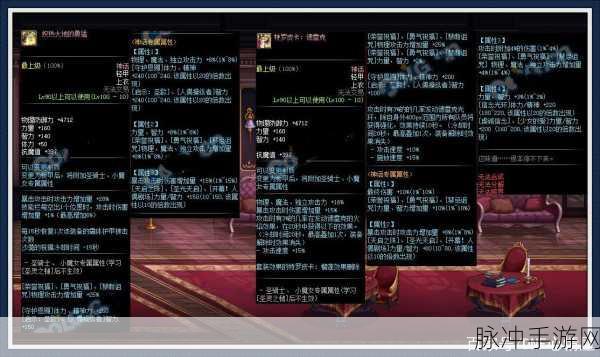 DNF90B套装备名字探秘,背后的诗意与神话