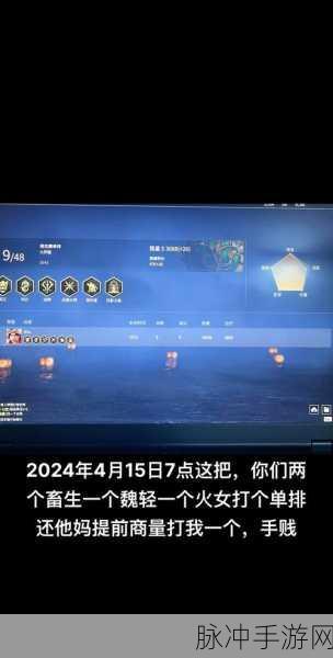 永劫无间信誉分扣除行为全解析