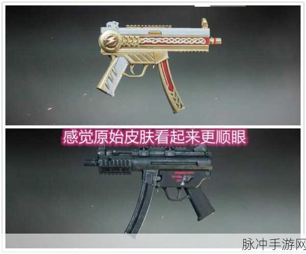 UZI冲锋枪配件全解析,和平精英战斗体验再升级