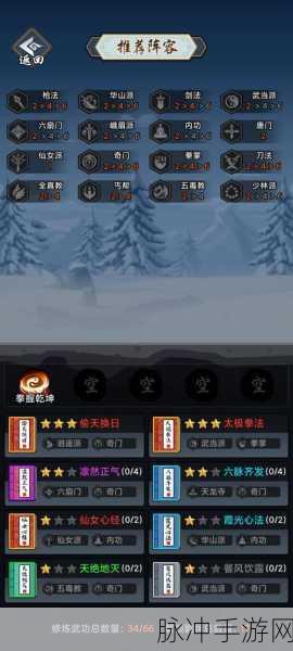 剑侠风云新手进阶,配招攻略详解与实战指南