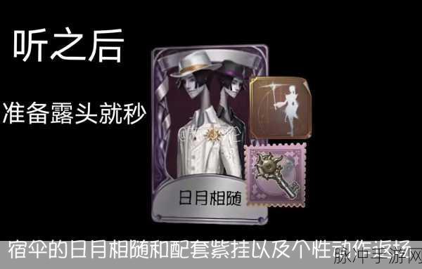 第五人格迷雾深处 宿伞之魂高手进阶秘籍大公开