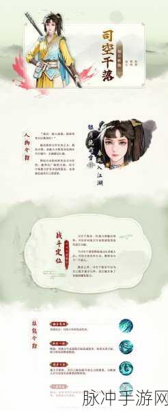 少年歌行风花雪月凤鸣高岗,活跃度奖励解锁全攻略
