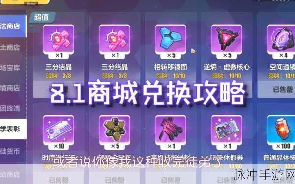 崩坏3万圣节狂欢指南,活动商店兑换攻略全解析