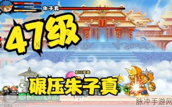 解锁造梦西游3彩虹楼隐藏关卡,揭秘彩虹楼的秘密通道