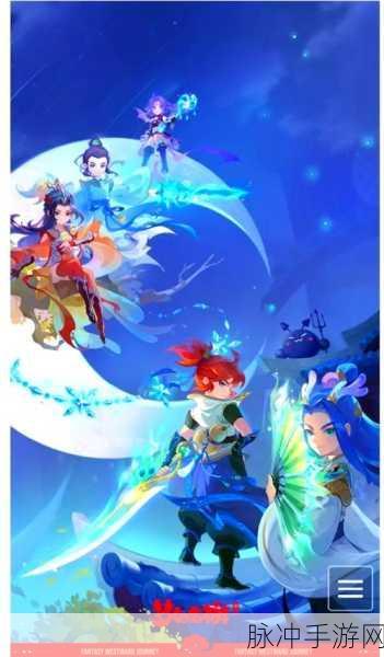 鹿蜀大话西游,解锁梦幻冒险新篇章,共赴奇幻之旅