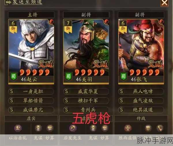 三国志战略版司马懿阵容搭配全攻略
