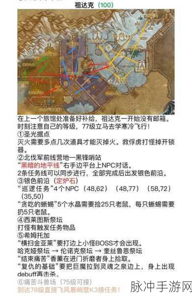 魔兽世界窗口模式全攻略,轻松切换,游戏生活两不误