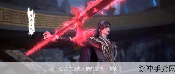 揭秘完美世界不灭金身战甲神秘来源