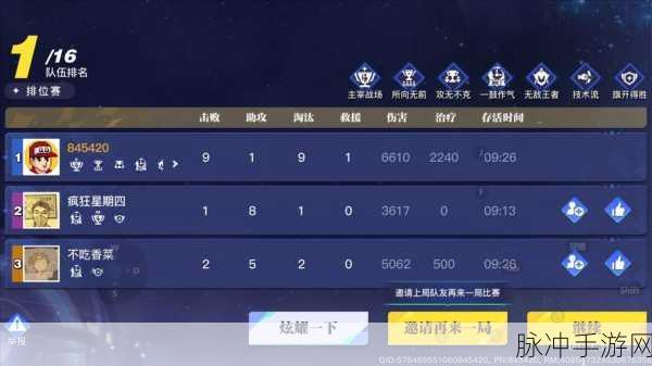 星之破晓新手启程,深度探索游戏玩法与竞技秘籍