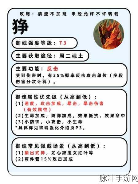 阴阳师深度揭秘,精准掌握御魂小数点技巧