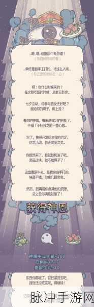 最强蜗牛白蝌蚪终极白嫖秘籍,让你轻松玩转游戏世界!
