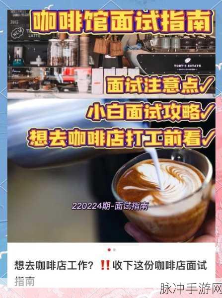 终极咖啡师，打造你的梦幻咖啡帝国