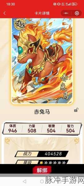 幻兽三国志苹果版燃爆登场,重塑三国对战新格局