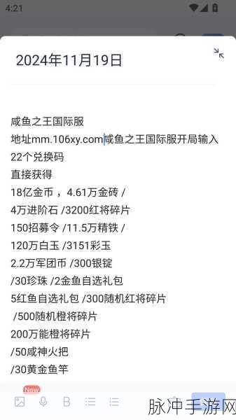 咸鱼之王箱子积分全攻略,高效累积,排名飞升秘籍!
