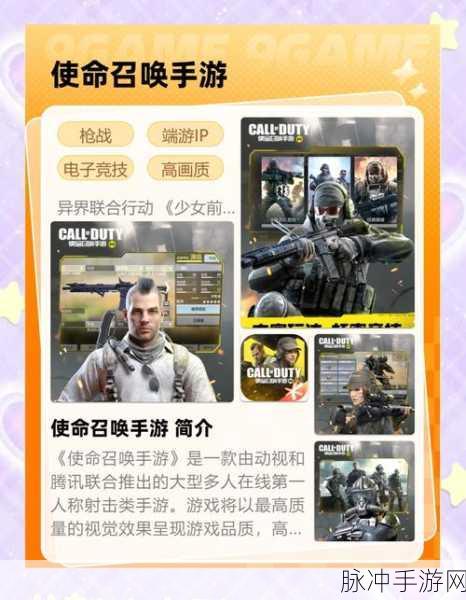 使命召唤手游,正面对决深度剖析,解锁制胜秘籍