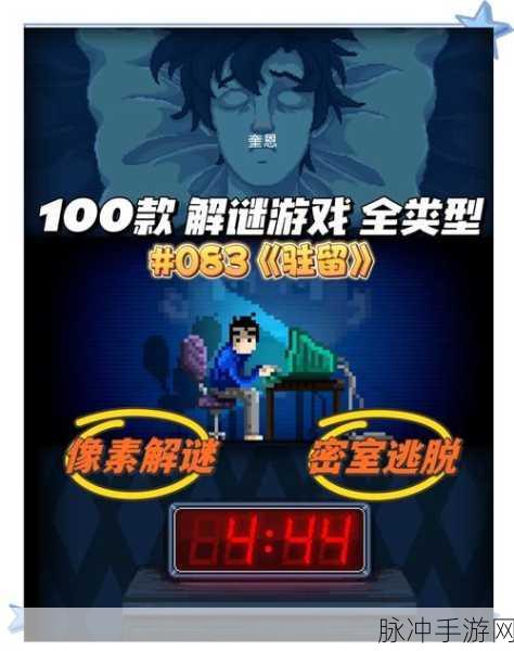 像素橡皮擦,解锁智慧之门的休闲解谜新体验