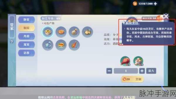 诛仙手游仙府升级全攻略,打造你的梦幻家园