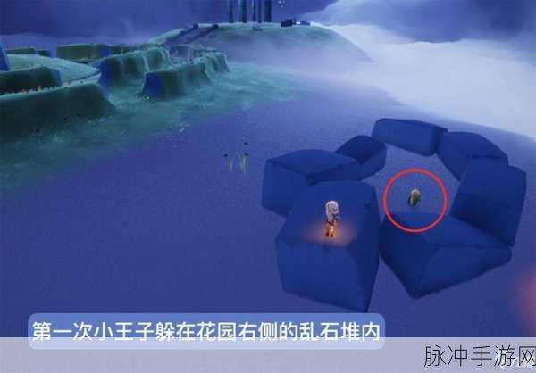光遇小王子之旅,揭秘雪影峰的隐藏奥秘