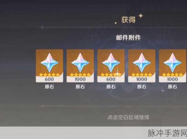 原神森林书任务,原石获取全攻略
