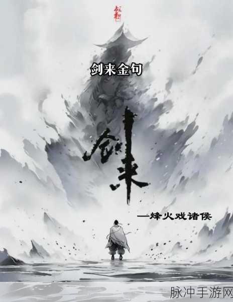 十年磨一剑,再谈仙剑四外传·月逝情殇的传奇延续