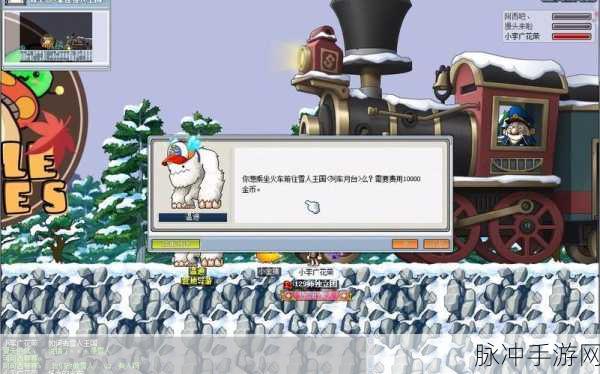 冒险岛探秘,雪原圣地的奇幻之旅