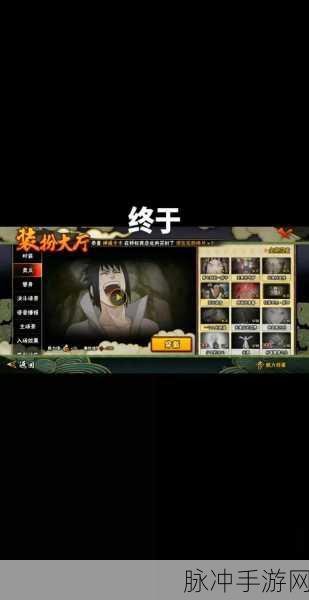 火影忍者OL手游属性深度剖析,解锁战力飙升的终极奥义