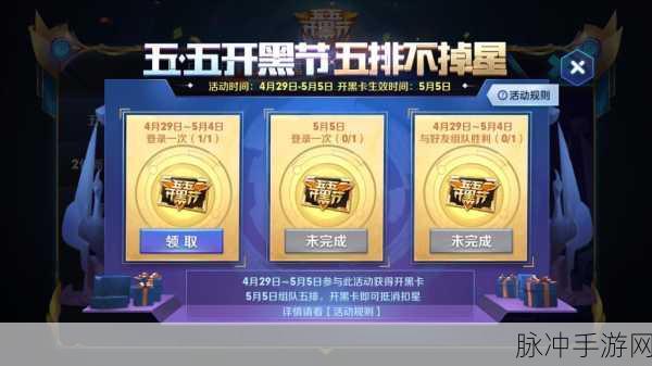 王者荣耀开黑卡获取全攻略,解锁上分神器