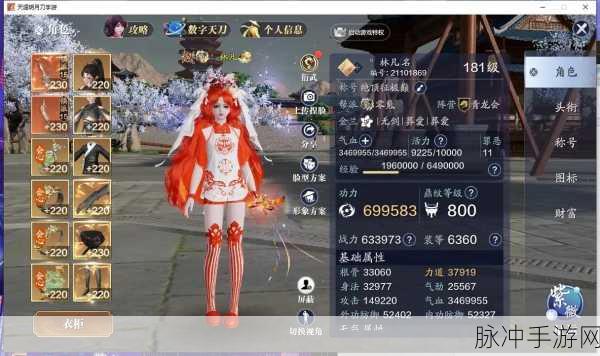 天涯明月刀手游神刀角色核心属性深度剖析