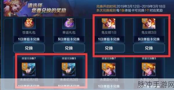 王者荣耀史诗礼品卡获取全攻略,解锁稀有皮肤的秘密