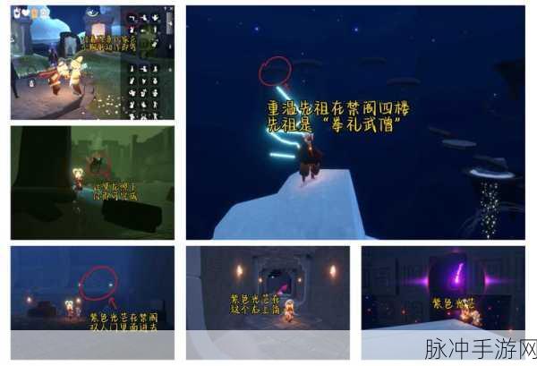 光遇深海季探险启程,首个任务全攻略,助你轻松入门至精通