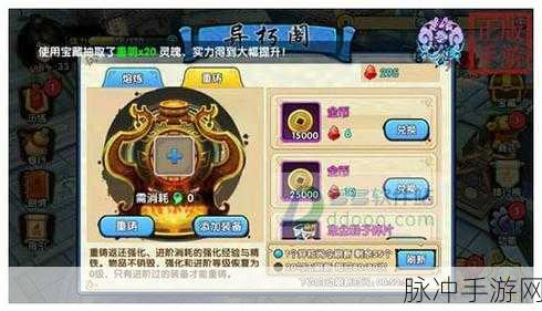 花千骨手游内丹技能渡魂深度解析