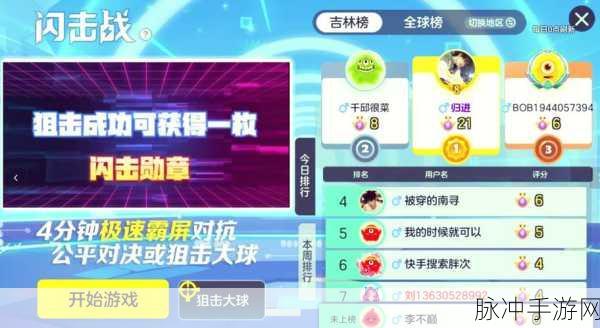 球球大作战,征服你的战场,解锁致胜策略——新手全面启航指南