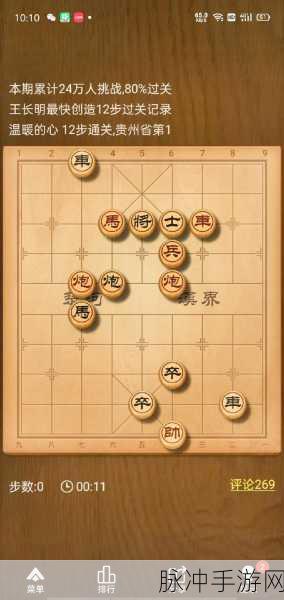 象棋迷城,揭秘天天象棋残局322关,高手进阶秘籍!