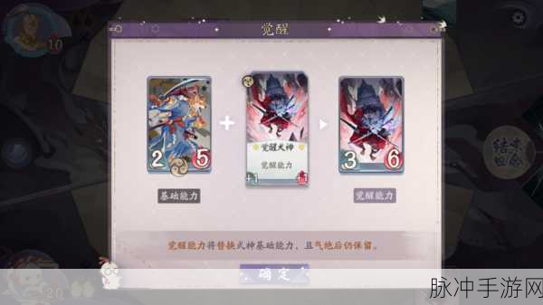 阴阳师,百闻牌新手试炼运势通关全攻略