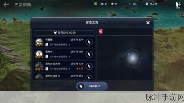黑色沙漠手游幸运结晶获取全攻略