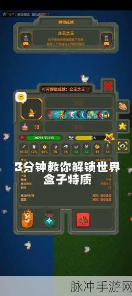 世界盒子,解锁现代文明,探索未来世界的奇幻之旅