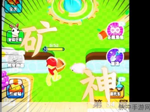 采矿小分队,趣味无穷的休闲益智新选择,快来下载体验!
