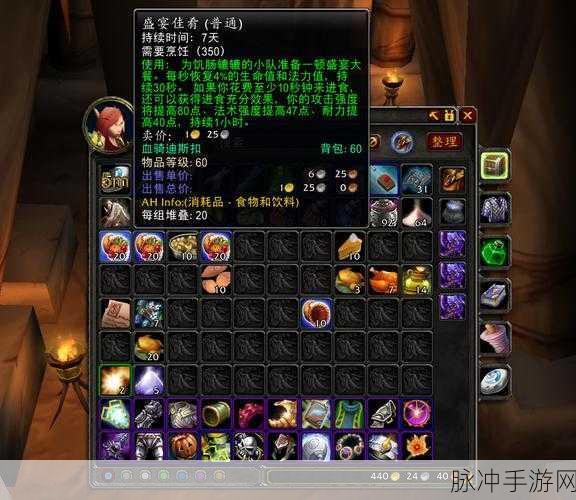 魔兽世界食物大战,烹饪与战斗的双重盛宴攻略