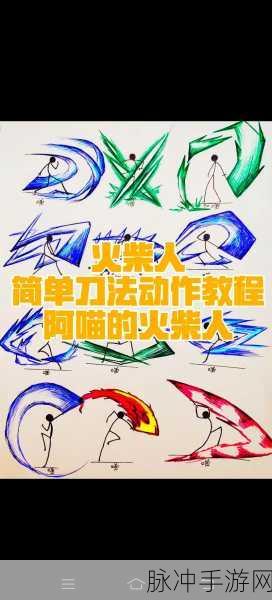 火柴人剑魂传说,点燃动作竞技新激情,下载即刻开战!