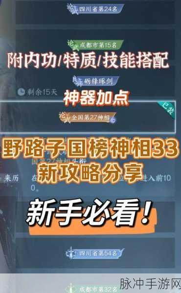 魔渊之刃疾风之枪,解锁无限技能流的实战秘籍与搭配艺术